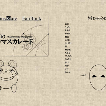 合同誌応援もの