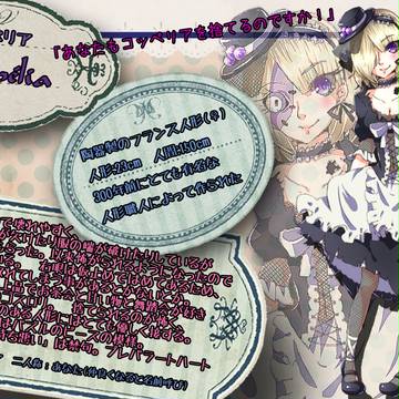 【xPAMx】コッペリア【xCSx】