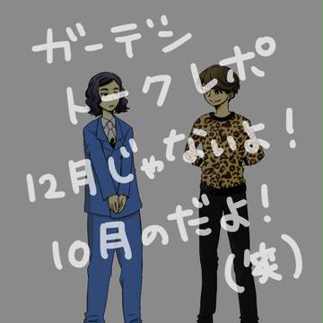 トークライブイン恵比寿