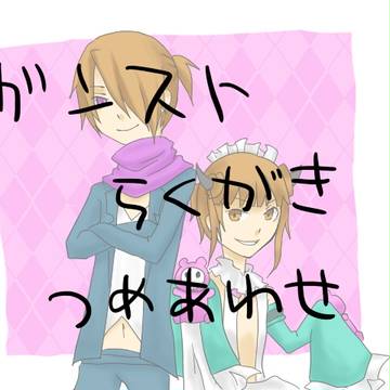 ガンスト落書き詰め合わせ