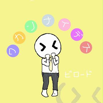 ビロード