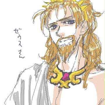 ゼウスさん
