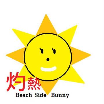 灼熱Beach Side Bunny