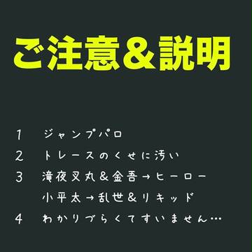 自由人HEROパロ