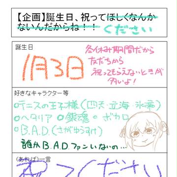 祝ってくださいうわああああ