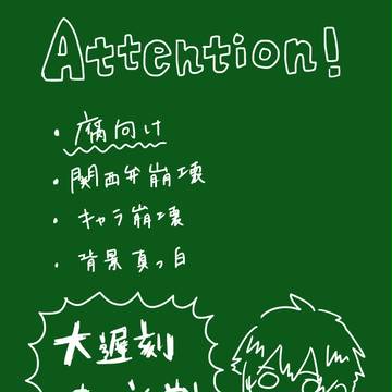 【腐向け】財ユウでクリスマス