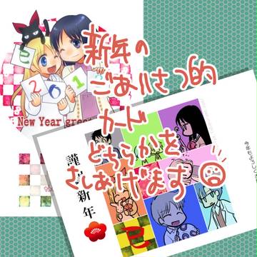 Ｃ83　配りものとポスター