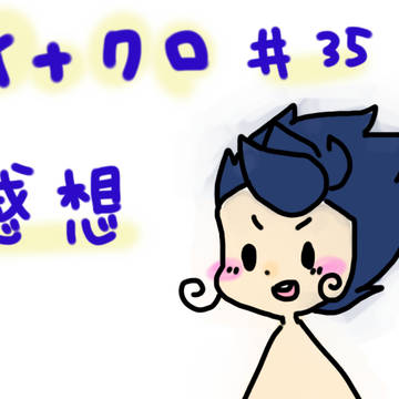 『伝説へのジャンプ！』見たよーー！