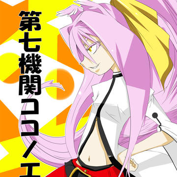 ブレイブルー:ココノエ△ C83