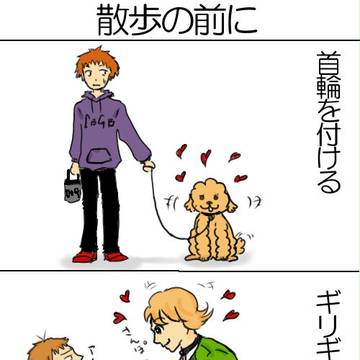 毛玉犬が人になったら2