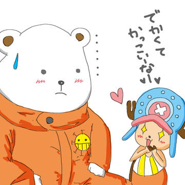 かっこいいな