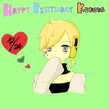 コノハ
