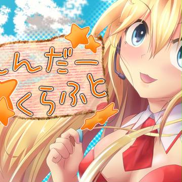 まきまきとえんだー