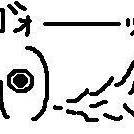 ゴォーッ