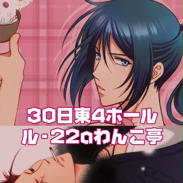 【出尊出サンプル】通販開始しました【クロ受】