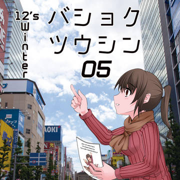 C83　新刊表紙