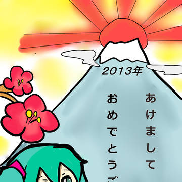 年賀状