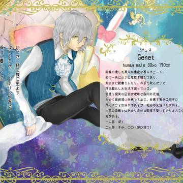 【xPAMx】ジュネ【xCSx】
