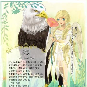 【xPAMx】ウリエル【xCSx】