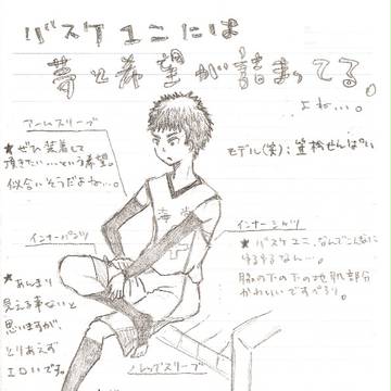 ユニとサポーターと笠松