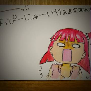 モルさん年賀