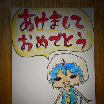 アラジン年賀