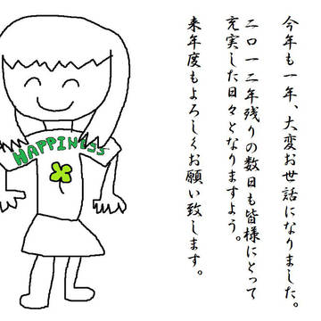 ラストふれっしゅばなな