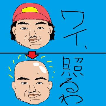 わいてるわver.ハイブリッジ名人