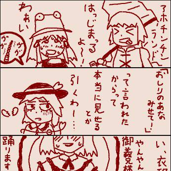 らくがき