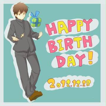 おめでとう