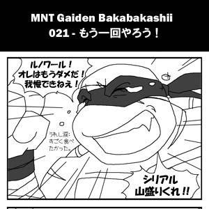 ４コマ - MNTG Bakabakashii Ep.021