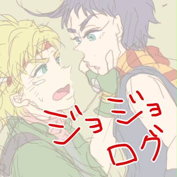 腐向けらくがきろぐ