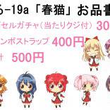 冬コミ受かりました～ヾ(≧∇≦)
