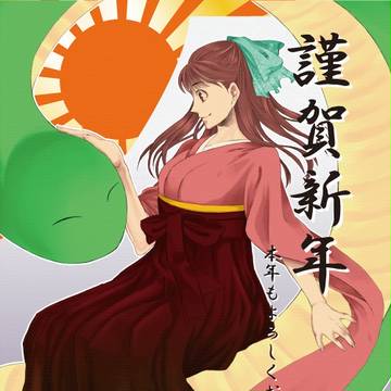 年賀状