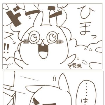 暇っす!【うさぎで黒バス】