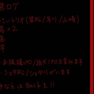 絵茶ログ