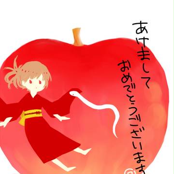 謹賀新年（早）