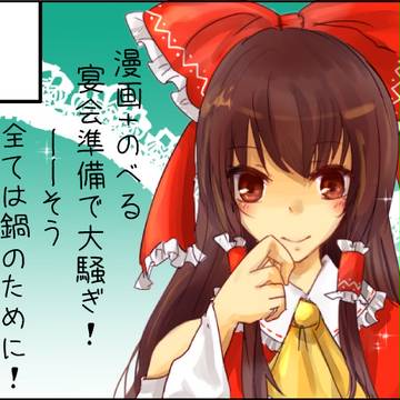 神居祭サークルカット