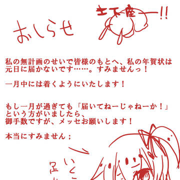 年賀状企画