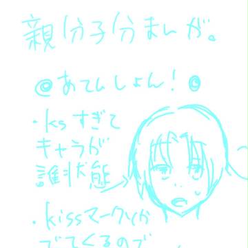 【腐向け】親分子分漫画