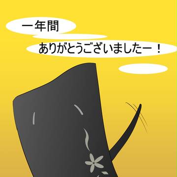 新生