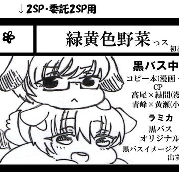 初イベント参加!!