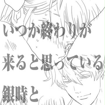 彼は、誰と終わりを迎えるんだろう