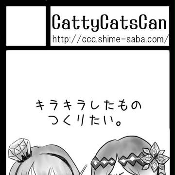 C83三日目