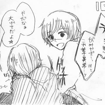 【その後】D「浩史!!良いから写真消してぇ!!」