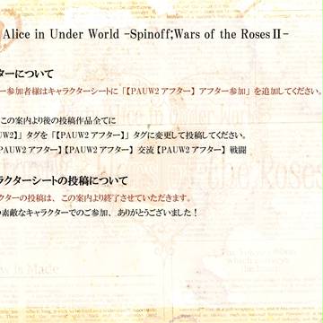 【PAUW2】アフターについてのご案内
