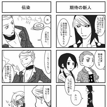 暗殺チームに10人目のメンバーが