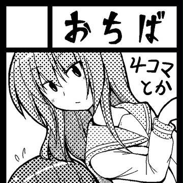 冬コミとか(C83)
