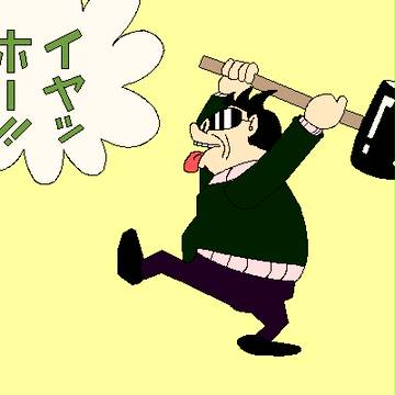 スーパーカークラッシャー