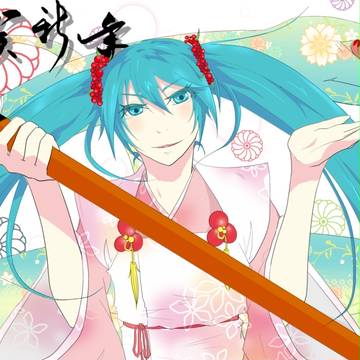 へび年
